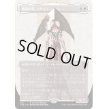 (ステップアンドコンプリートFOIL)(フルアート)(421)機械の母、エリシュ・ノーン/Elesh Norn, Mother of Machines《日本語》【ONE】
