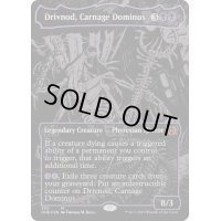(オイルスリックFOIL)修羅のドミヌス、ドリヴノッド/Drivnod, Carnage Dominus《英語》【ONE】