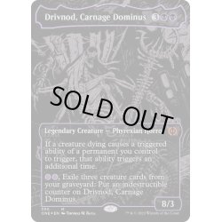 画像1: (オイルスリックFOIL)修羅のドミヌス、ドリヴノッド/Drivnod, Carnage Dominus《英語》【ONE】