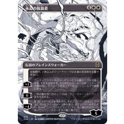 画像1: (ステップアンドコンプリートFOIL)(フルアート)永遠の放浪者/The Eternal Wanderer《日本語》【ONE】