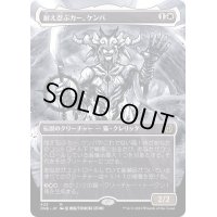 [EX+](ステップアンドコンプリートFOIL)(フルアート)耐え忍ぶカー、ケンバ/Kemba, Kha Enduring《日本語》【ONE】