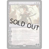 (ステップアンドコンプリートFOIL)(ファイレクシア語)裏切りの棘、ヴラスカ/Vraska, Betrayal's Sting《ファイレクシア語》【ONE】