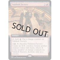 (フルアート)ヴァルショク工場/Vulshok Factory《英語》【ONC】