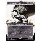 [EX+](ステップアンドコンプリートFOIL)(ショーケース枠)ファイレクシアの立証者/Phyrexian Vindicator《日本語》【ONE】