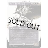 (ステップアンドコンプリートFOIL)(ショーケース枠)ファイレクシアの立証者/Phyrexian Vindicator《日本語》【ONE】