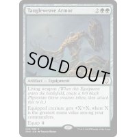 (FOIL)絡み織りの鎧/Tangleweave Armor《英語》【ONC】