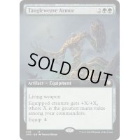 (フルアート)絡み織りの鎧/Tangleweave Armor《英語》【ONC】