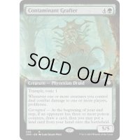 (フルアート)汚染を継ぐもの/Contaminant Grafter《英語》【ONC】