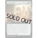 [EX+](FOIL)(フルアート)ワーム地震/Wurmquake《英語》【ONC】