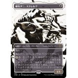(ステップアンドコンプリートFOIL)(ショーケース枠)離反ダニ、スクレルヴ/Skrelv, Defector Mite《日本語》【ONE】