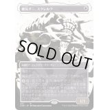 [EX](ステップアンドコンプリートFOIL)(ショーケース枠)離反ダニ、スクレルヴ/Skrelv, Defector Mite《日本語》【ONE】