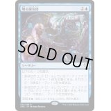 (FOIL)嘲る蜃気楼/Mirage Mockery《日本語》【ONC】