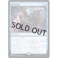 (FOIL)嘲る蜃気楼/Mirage Mockery《日本語》【ONC】