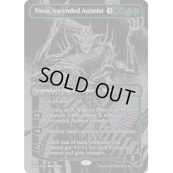 画像1: [EX+](オイルスリックFOIL)向上した精霊信者、ニッサ/Nissa, Ascended Animist《英語》【ONE】