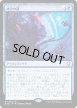 (FOIL)統合の殻/Synthesis Pod《日本語》【ONC】