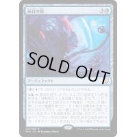 (FOIL)統合の殻/Synthesis Pod《日本語》【ONC】