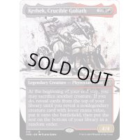 (ショーケース枠)るつぼのゴライアス、ケテク/Kethek, Crucible Goliath《英語》【ONE】