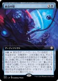 (FOIL)(フルアート)統合の殻/Synthesis Pod《日本語》【ONC】
