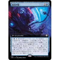 (FOIL)(フルアート)統合の殻/Synthesis Pod《日本語》【ONC】