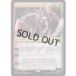 画像1: [EX+](FOIL)(ファイレクシア語)免れ得ぬ破滅、ルーカ/Lukka, Bound to Ruin《ファイレクシア語》【ONE】