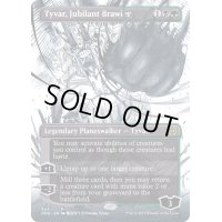 [EX+](フルアート)歓喜する喧嘩屋、タイヴァー/Tyvar, Jubilant Brawler《英語》【ONE】