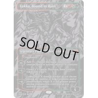 (オイルスリックFOIL)免れ得ぬ破滅、ルーカ/Lukka, Bound to Ruin《英語》【ONE】