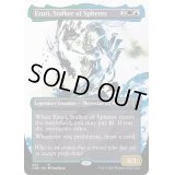 (ステップアンドコンプリートFOIL)(ショーケース枠)球層の追跡者、エズーリ/Ezuri, Stalker of Spheres《英語》【ONE】