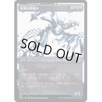 (FOIL)(ショーケース枠)水銀の魚捕り/Quicksilver Fisher《日本語》【ONE】