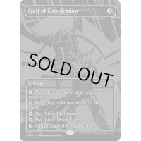 (オイルスリックFOIL)完全化の杖/Staff of Compleation《英語》【ONE】
