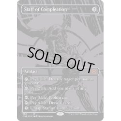 画像1: [EX+](オイルスリックFOIL)完全化の杖/Staff of Compleation《英語》【ONE】