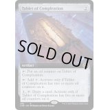 (フルアート)完成化のタブレット/Tablet of Compleation《英語》【ONE】