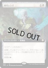 (FOIL)(フルアート)微光レンズ/Glimmer Lens《日本語》【ONC】