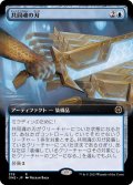 (FOIL)(フルアート)共同魂の刃/Blade of Shared Souls《日本語》【ONE】