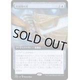 [EX+](フルアート)共同魂の刃/Blade of Shared Souls《日本語》【ONE】