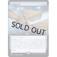 [EX+](フルアート)共同魂の刃/Blade of Shared Souls《日本語》【ONE】