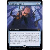(FOIL)(フルアート)浸食するマイコシンス/Encroaching Mycosynth《日本語》【ONE】