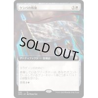 (フルアート)ケンバの戦旗/Kemba's Banner《日本語》【ONC】