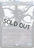 (ステップアンドコンプリートFOIL)(ショーケース枠)尋問のドミヌス、テクータル/Tekuthal, Inquiry Dominus《日本語》【ONE】