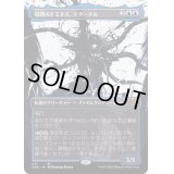 (ステップアンドコンプリートFOIL)(ショーケース枠)尋問のドミヌス、テクータル/Tekuthal, Inquiry Dominus《日本語》【ONE】