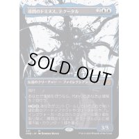 (ステップアンドコンプリートFOIL)(ショーケース枠)尋問のドミヌス、テクータル/Tekuthal, Inquiry Dominus《日本語》【ONE】