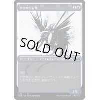 (ステップアンドコンプリートFOIL)(ショーケース枠)かき鳴らし鳥/Thrummingbird《日本語》【ONE】