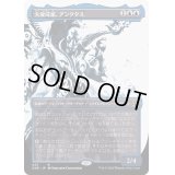 [EX+](ステップアンドコンプリートFOIL)(ショーケース枠)大変成家、アンクタス/Unctus, Grand Metatect《日本語》【ONE】