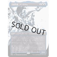 [EX+](ステップアンドコンプリートFOIL)(ショーケース枠)大変成家、アンクタス/Unctus, Grand Metatect《日本語》【ONE】