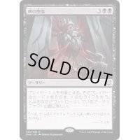 (FOIL)碑の堕落/Monumental Corruption《日本語》【ONC】