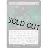 (フルアート)ゲスの召喚/Geth's Summons《日本語》【ONC】