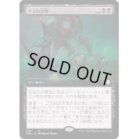 (フルアート)ゲスの召喚/Geth's Summons《日本語》【ONC】