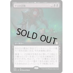 画像1: [EX+](FOIL)(フルアート)ゲスの召喚/Geth's Summons《日本語》【ONC】