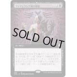 (フルアート)ファイレクシア病の蔓延/Phyresis Outbreak《日本語》【ONC】