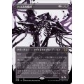 (FOIL)(ショーケース枠)ドロスの魔神/Archfiend of the Dross《日本語》【ONE】