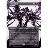 (ショーケース枠)ドロスの魔神/Archfiend of the Dross《日本語》【ONE】